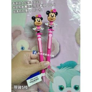 (出清) 香港迪士尼樂園限定 米妮 馬戲團造型原子筆 (BP0020)